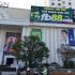 Người dân bức xúc với banner quảng cáo game cá độ giữa trung tâm TP.Đà Nẵng
